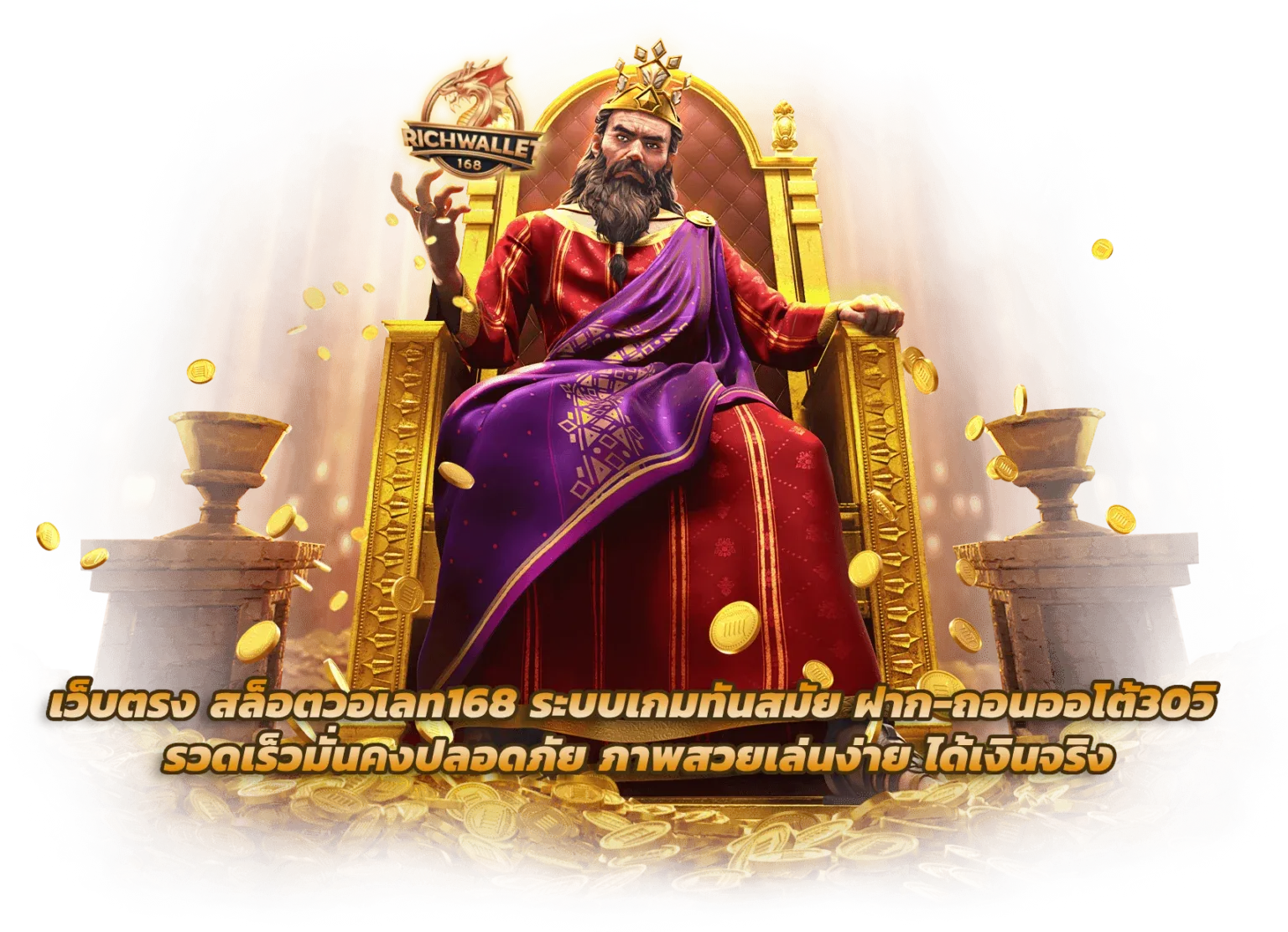 มาเฟีย สล็อต 168